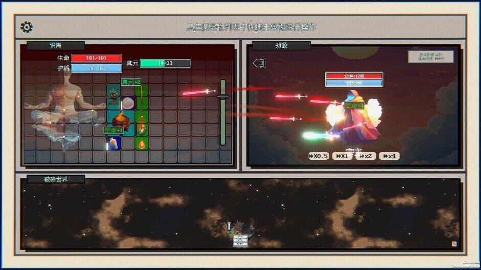 Скриншот 1 из Starfall: Inferno of Worlds