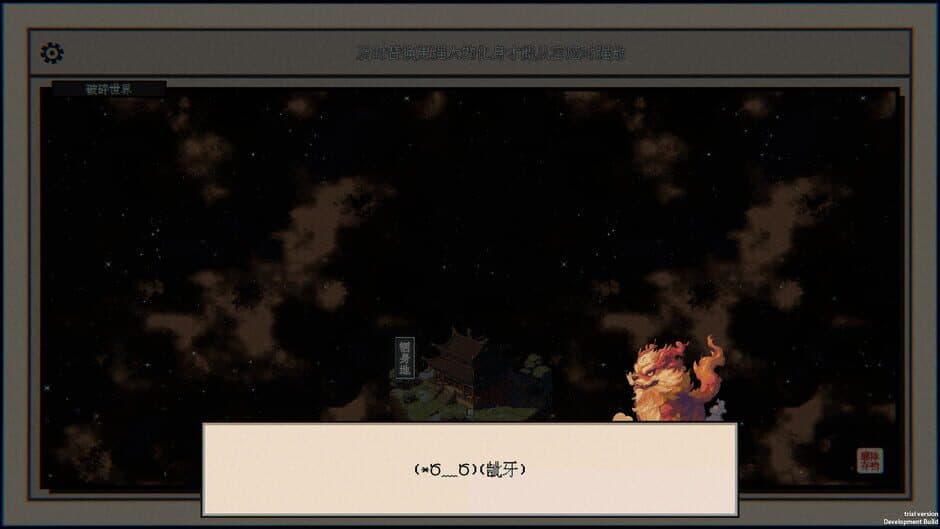 Скриншот 4 из Starfall: Inferno of Worlds