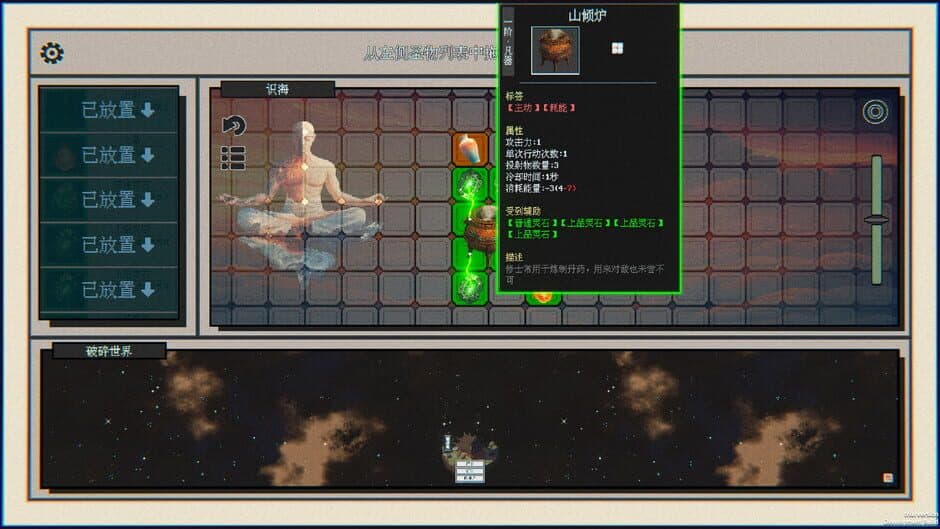 Скриншот 12 из Starfall: Inferno of Worlds