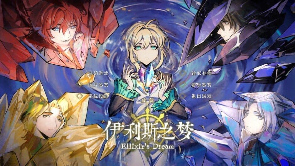 Скриншот 2 из Ellixir's Dream