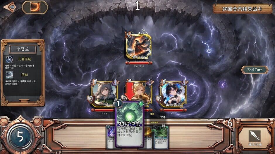Скриншот 1 из Passenger: Gone