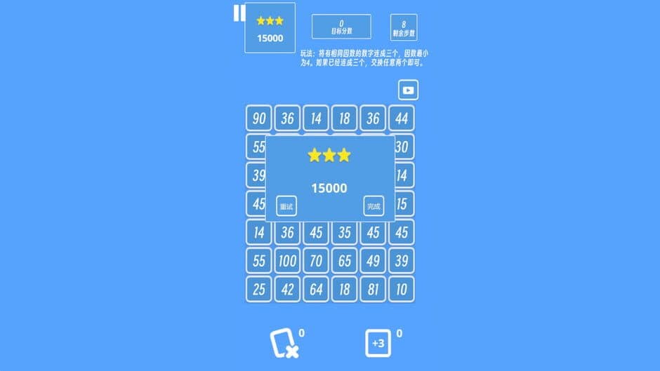 Скриншот 4 из Math Match Three