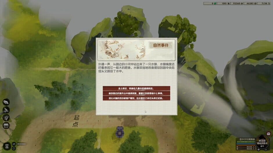 Скриншот 3 из Idle Frontier