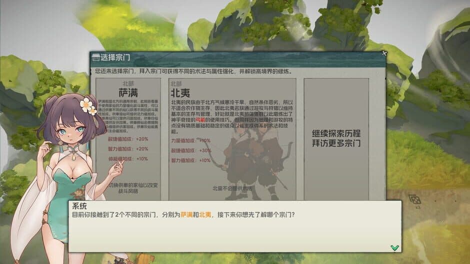 Скриншот 8 из Idle Frontier