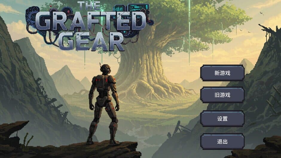 Скриншот 4 из The Grafted Gear