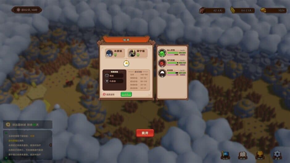 Скриншот 3 из Trials of the Forest Kingdom