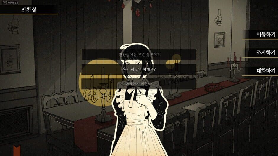 Скриншот 1 из Yoram: Question Arc