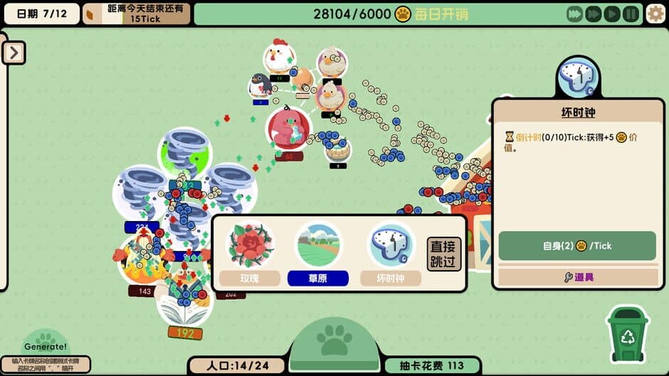 Скриншот 9 из Circle Mountain Circle Sea