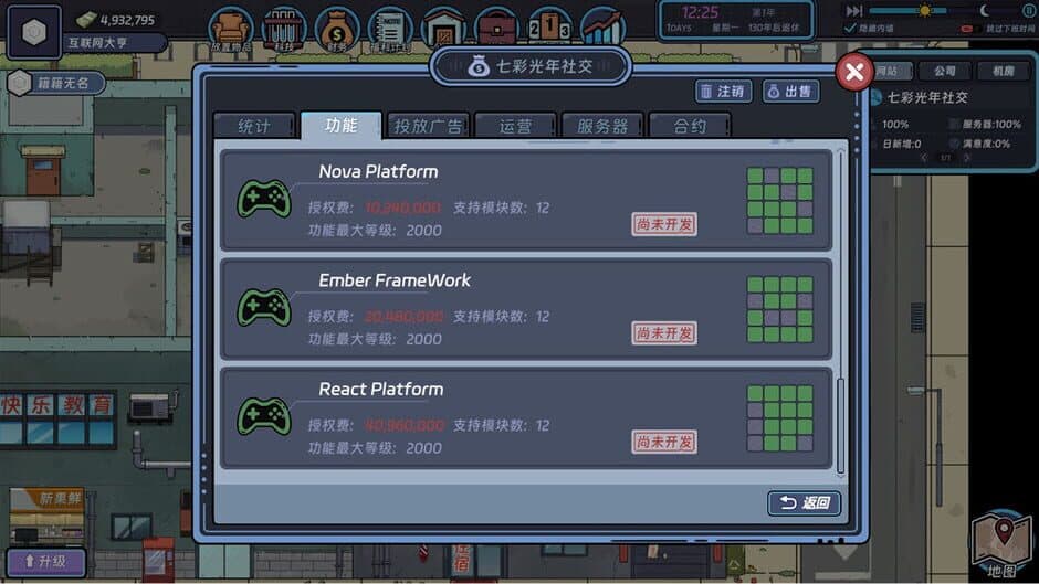 Скриншот 3 из Internet Entrepreneurship Simulator