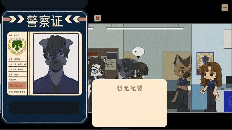 Скриншот 1 из Fate's Reflection Tthe Case of Detective Kotomu