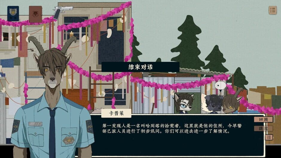 Скриншот 4 из Fate's Reflection Tthe Case of Detective Kotomu