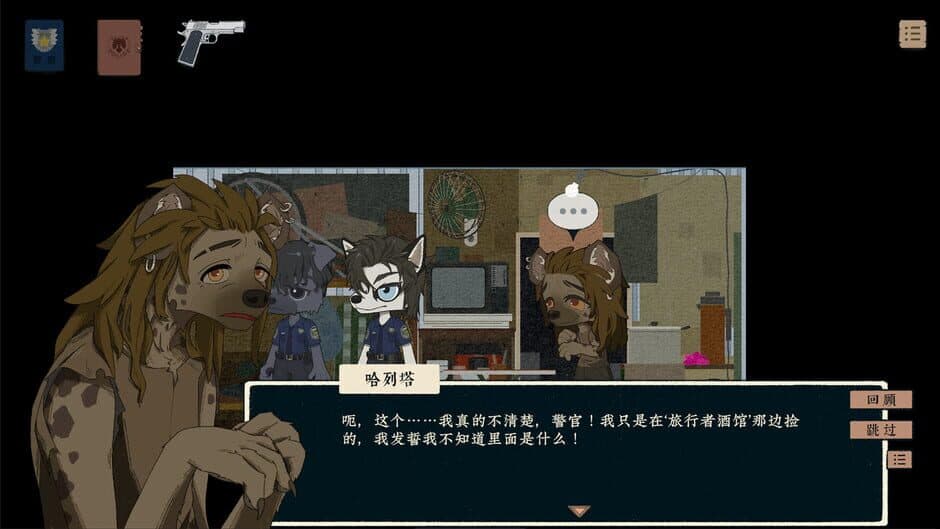 Скриншот 5 из Fate's Reflection Tthe Case of Detective Kotomu