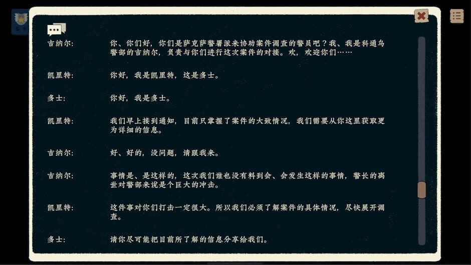 Скриншот 8 из Fate's Reflection Tthe Case of Detective Kotomu