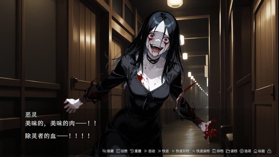 Скриншот 4 из To You, the Evil Spirit