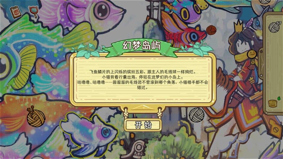 Скриншот 3 из Whisker Wanderlust: The Wondrous Journey
