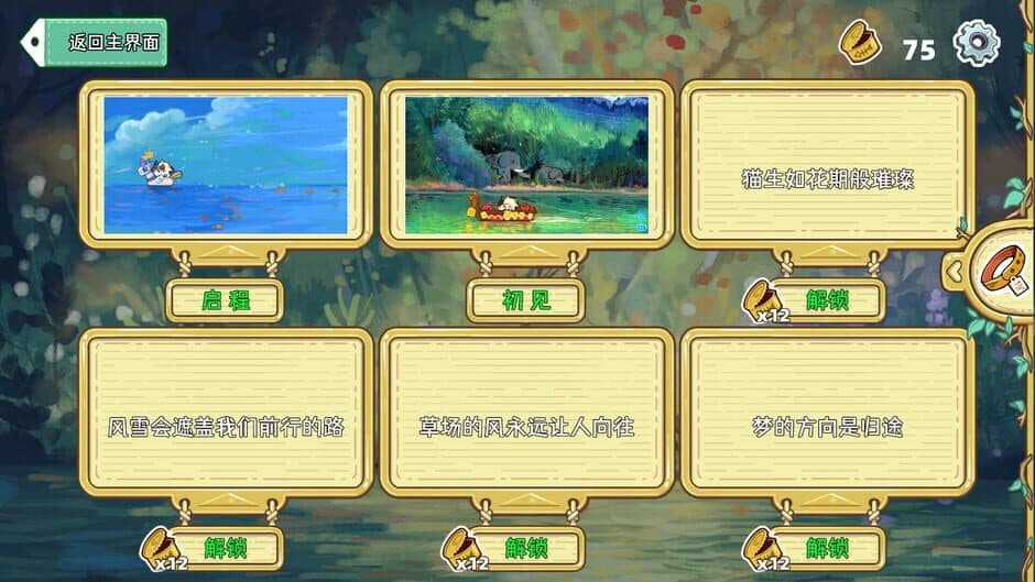 Скриншот 6 из Whisker Wanderlust: The Wondrous Journey