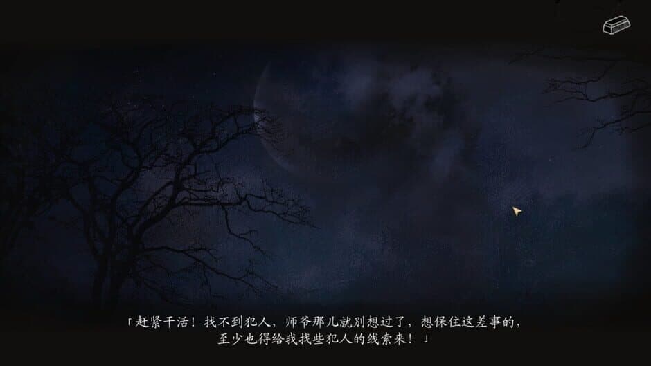 Скриншот 4 из Wandering Souls