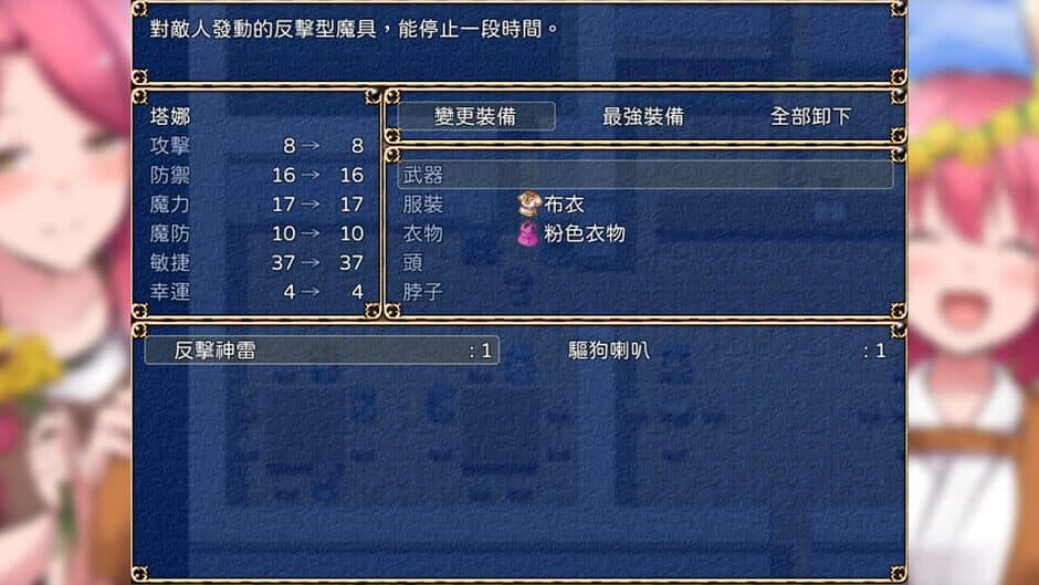 Скриншот 3 из Fiendish Quest