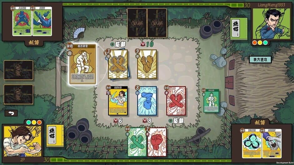 Скриншот 6 из Kungfu Card