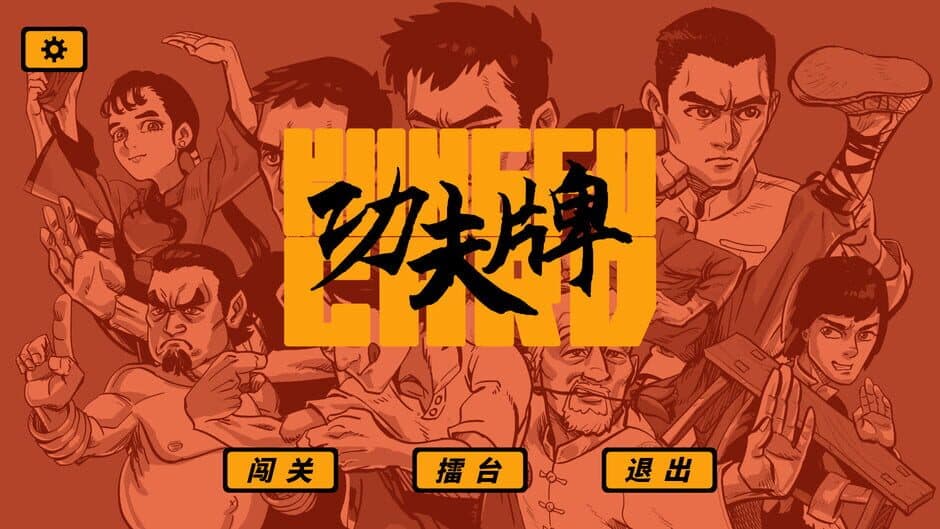 Скриншот 5 из Kungfu Card