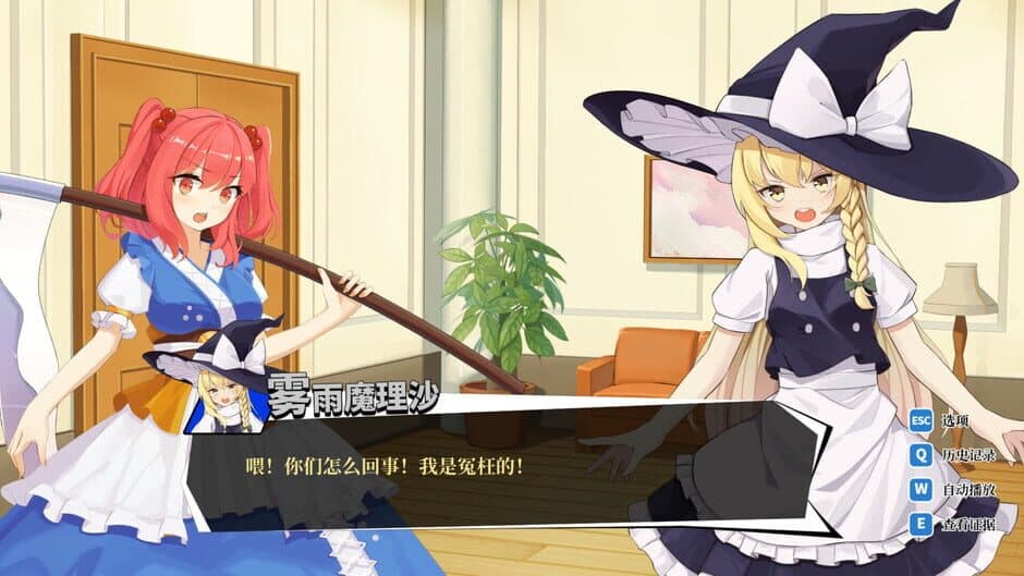 Скриншот 3 из Touhou Saibanmu: Rookie Attorney Legendry