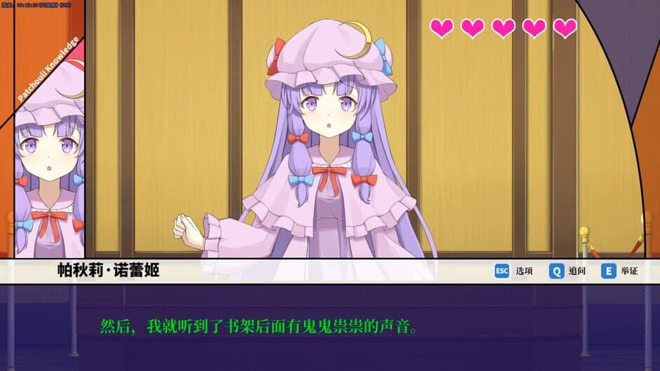 Скриншот 5 из Touhou Saibanmu: Rookie Attorney Legendry