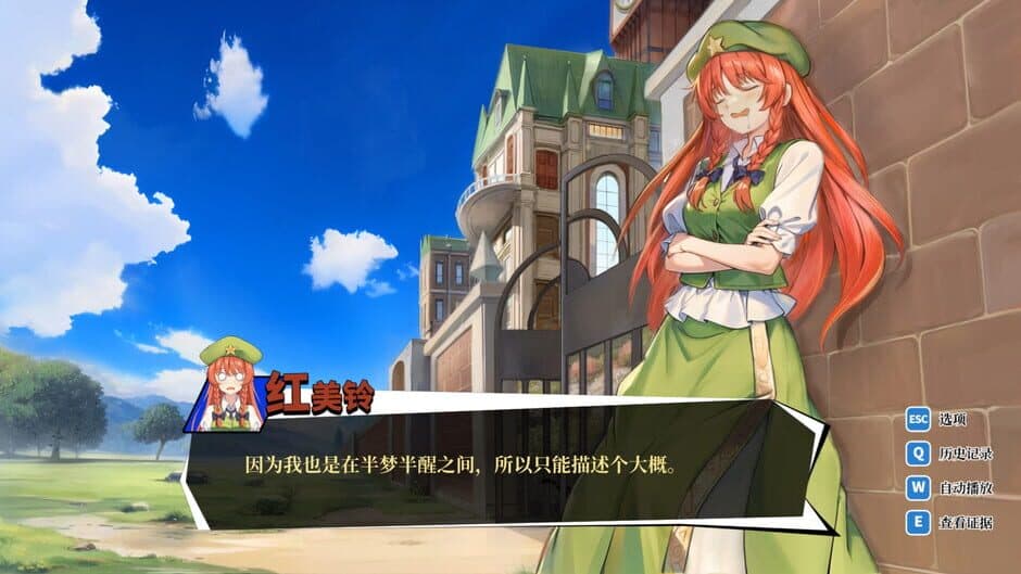 Скриншот 6 из Touhou Saibanmu: Rookie Attorney Legendry