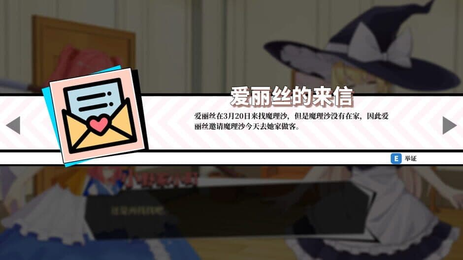 Скриншот 1 из Touhou Saibanmu: Rookie Attorney Legendry