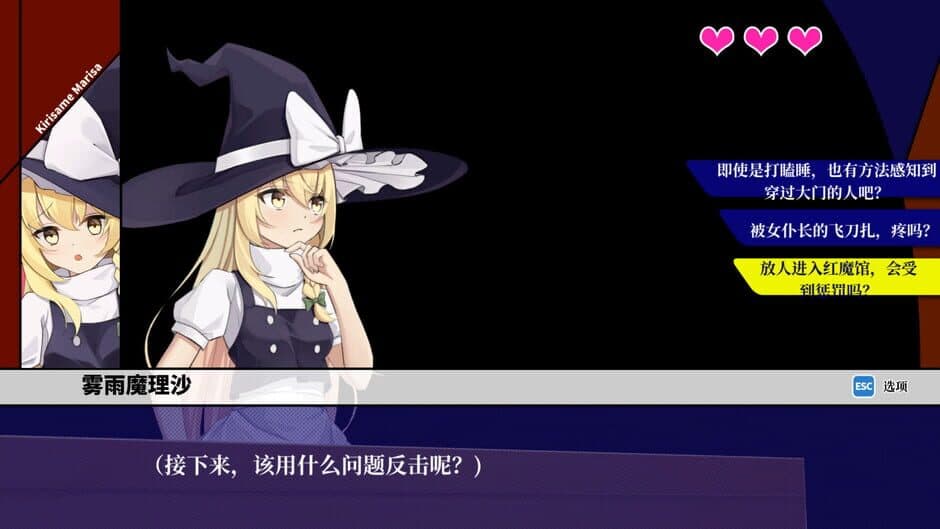Скриншот 2 из Touhou Saibanmu: Rookie Attorney Legendry