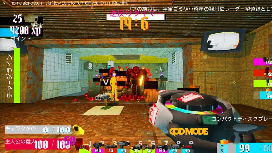 Скриншот 8 из Ffff You Machine