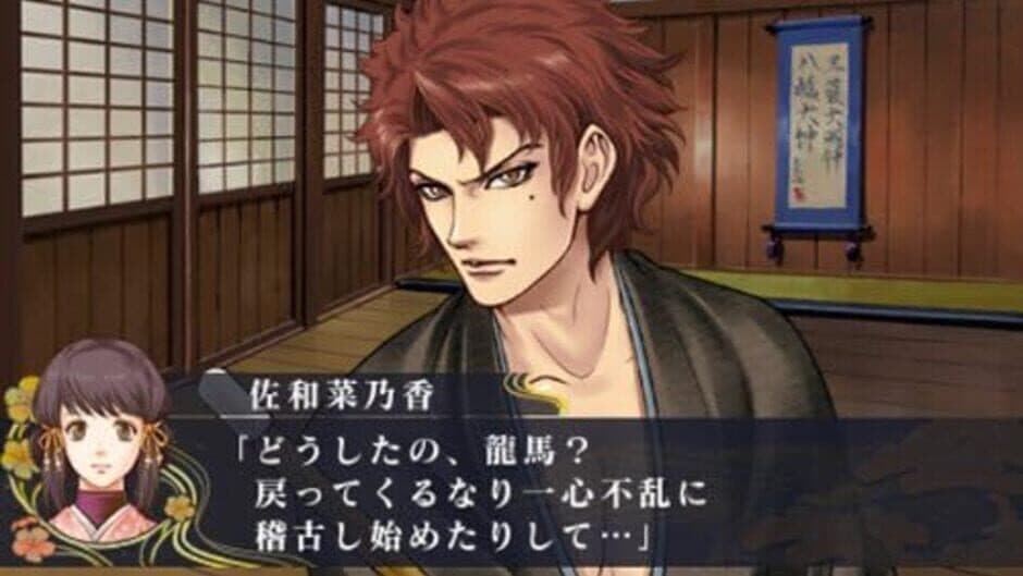 Скриншот 7 из Ishin Renka: Ryouma Gaiden