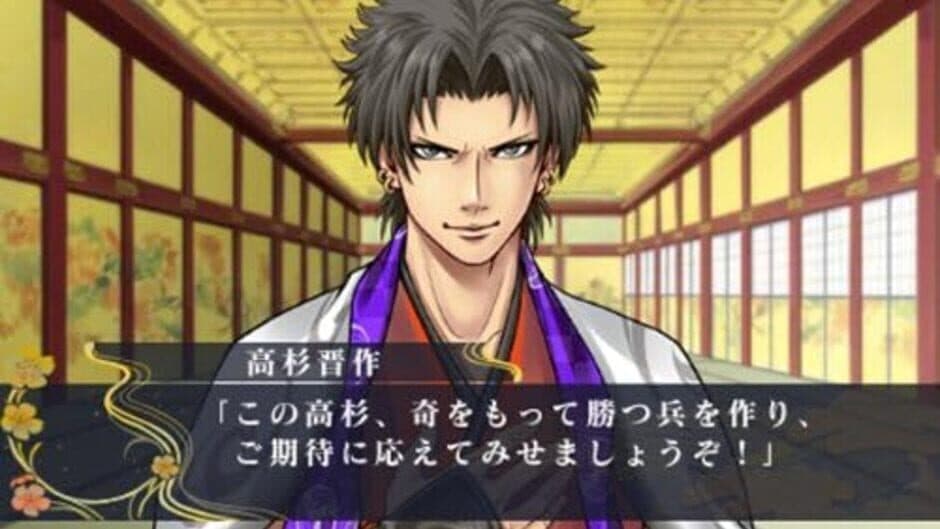 Скриншот 1 из Ishin Renka: Ryouma Gaiden