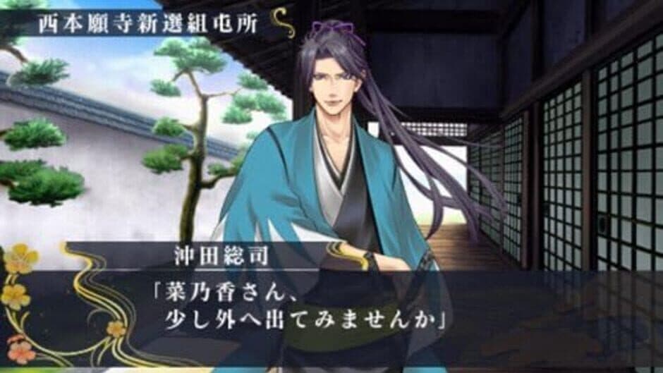 Скриншот 6 из Ishin Renka: Ryouma Gaiden