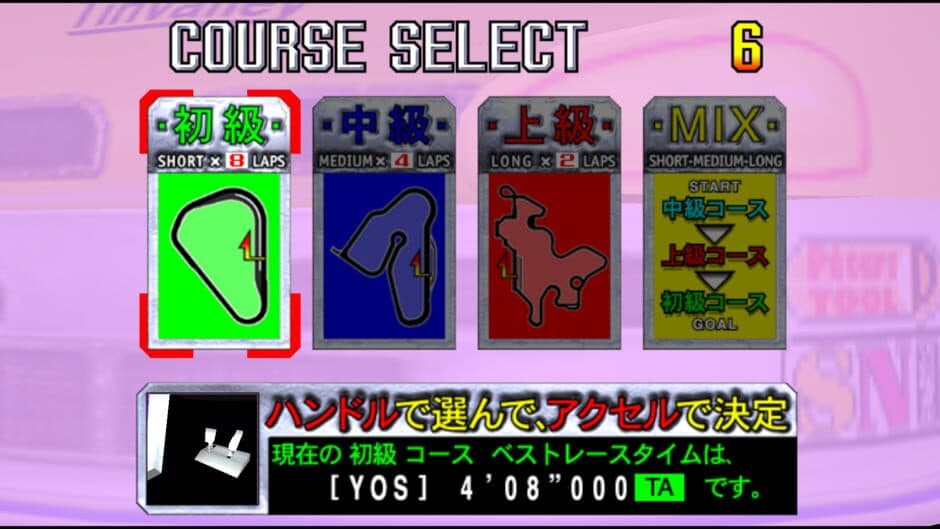 Скриншот 2 из Daytona USA 2: Power Edition
