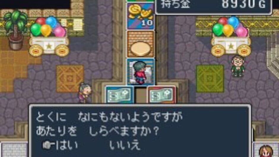 Скриншот 1 из Itadaki Street: Gorgeous King