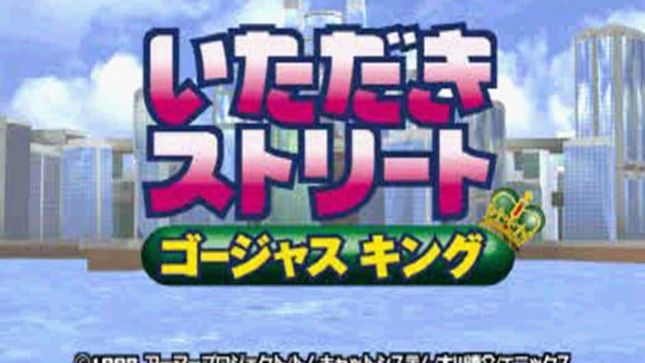 Скриншот 2 из Itadaki Street: Gorgeous King