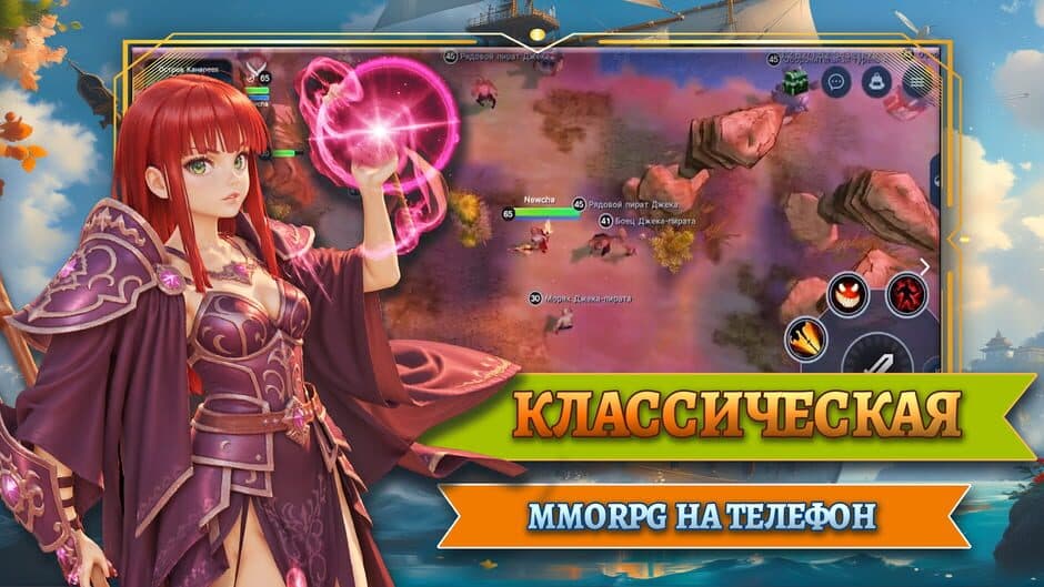 Скриншот 1 из Magicsea Online