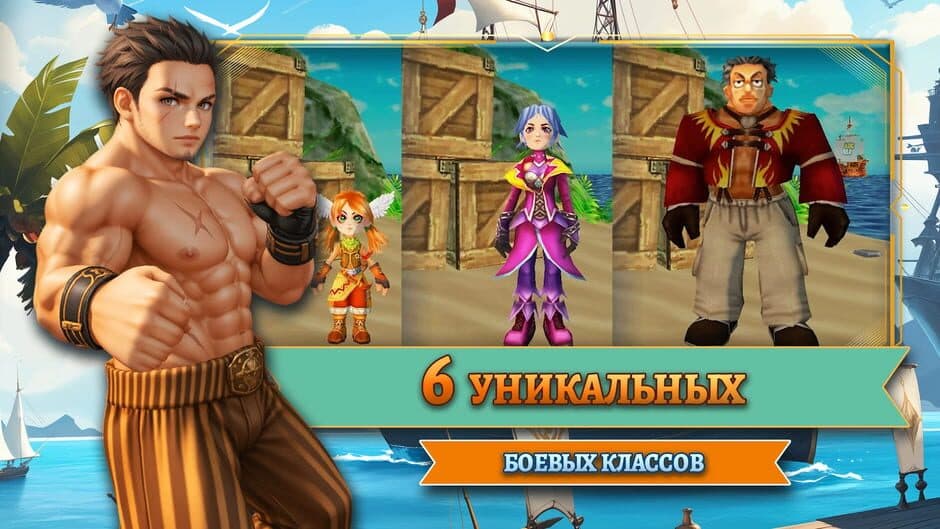 Скриншот 3 из Magicsea Online