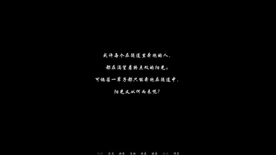 Скриншот 1 из The Road Not Taken