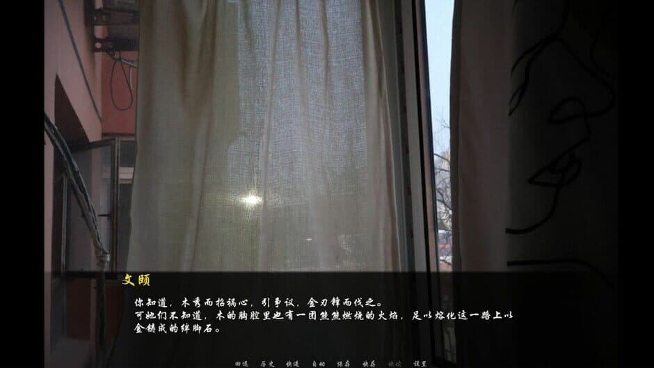 Скриншот 4 из The Road Not Taken