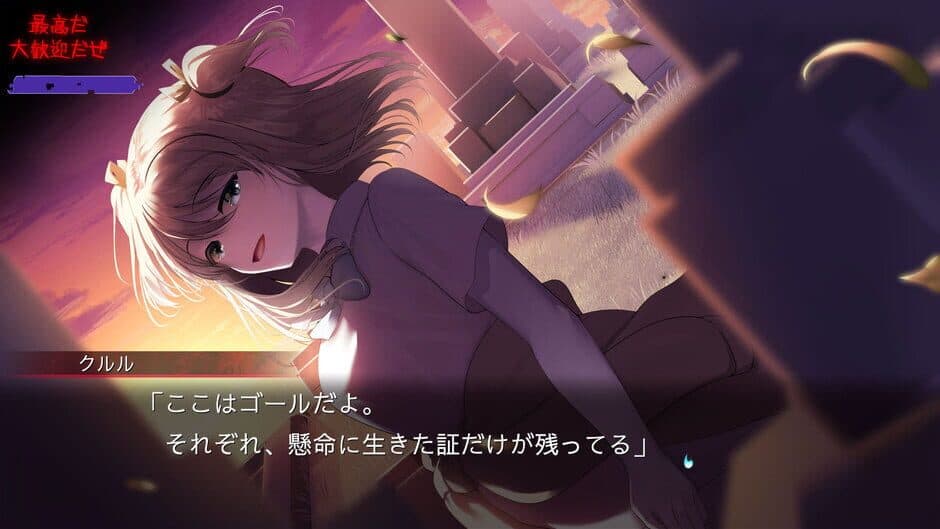 Скриншот 4 из Ending the Happy Route