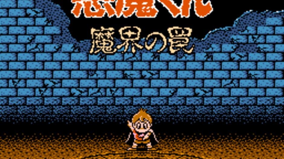 Скриншот 1 из Akuma-kun: Makai no Wana