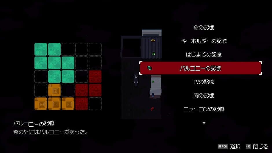 Скриншот 7 из Memory Of Psycho
