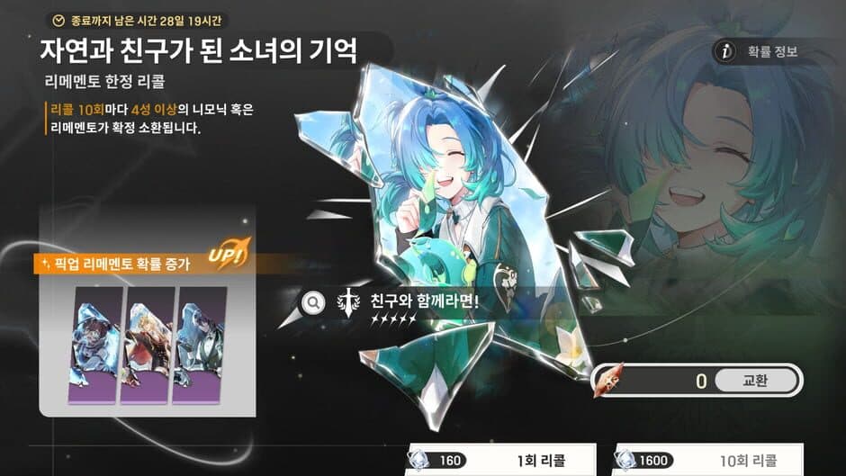 Скриншот 5 из Re:Memento - White Shadow: When the Cadella Blooms Again