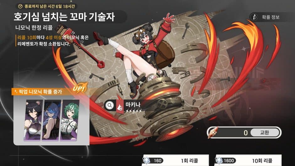 Скриншот 8 из Re:Memento - White Shadow: When the Cadella Blooms Again
