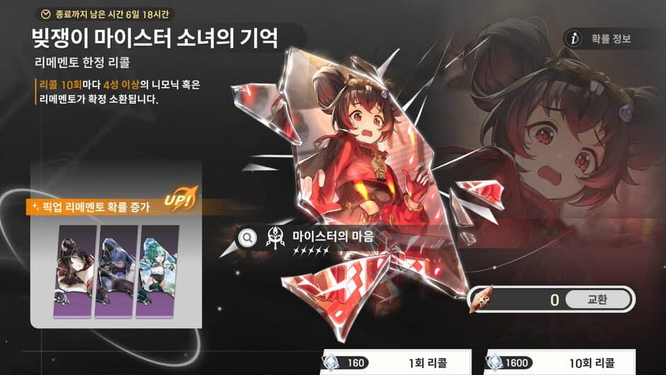 Скриншот 1 из Re:Memento - White Shadow: When the Cadella Blooms Again