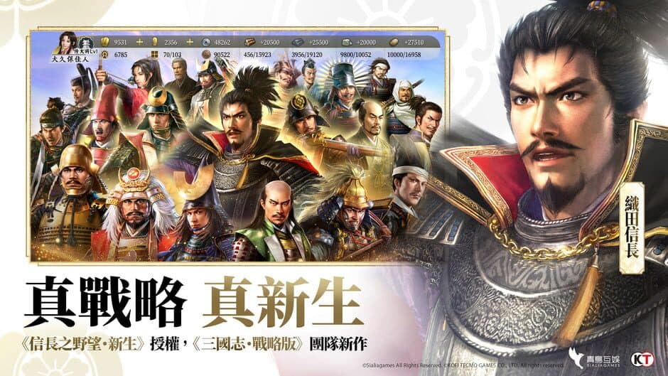 Скриншот 1 из Nobunaga Shinsen