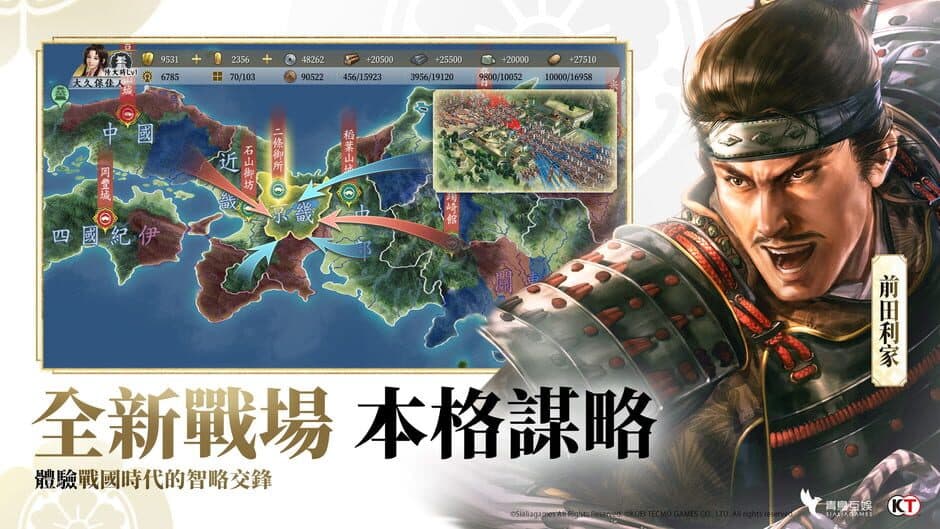 Скриншот 2 из Nobunaga Shinsen