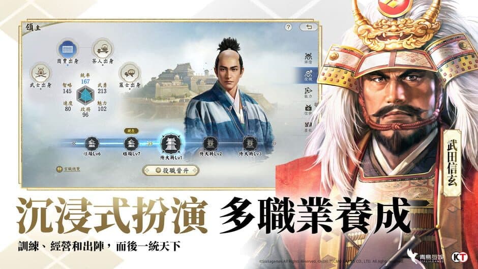 Скриншот 3 из Nobunaga Shinsen