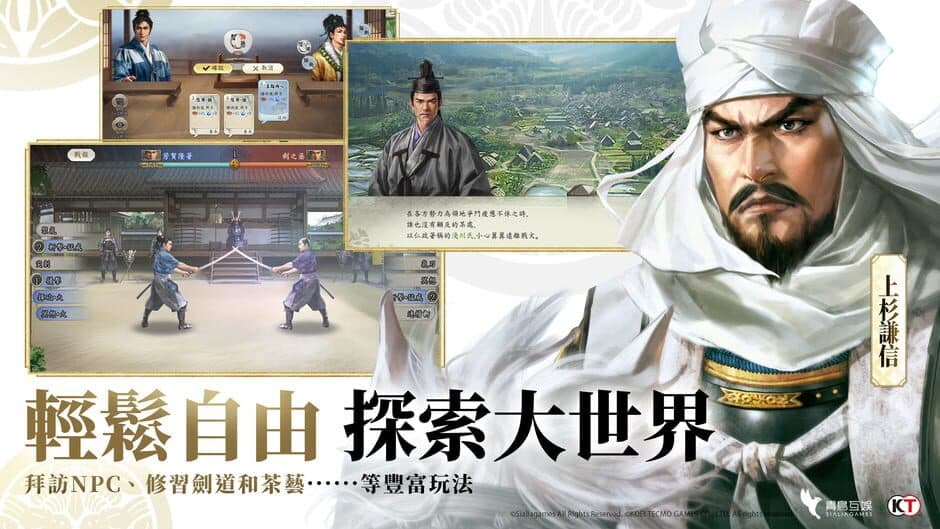 Скриншот 4 из Nobunaga Shinsen